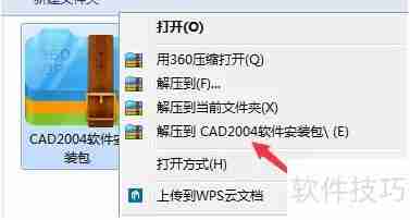 CAD安装教程：轻松学会CAD安装方法