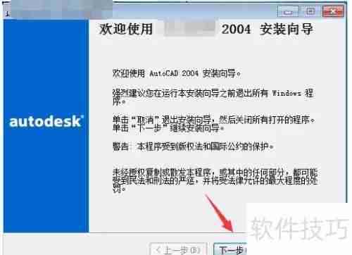 CAD安装教程：轻松学会CAD安装方法