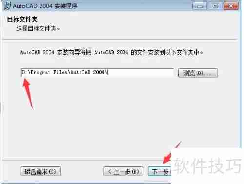 CAD安装教程：轻松学会CAD安装方法