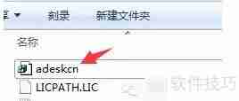 CAD安装教程：轻松学会CAD安装方法
