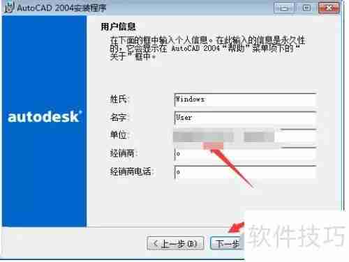 CAD安装教程：轻松学会CAD安装方法