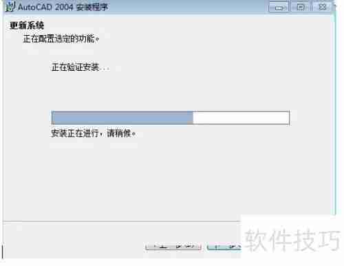 CAD安装教程：轻松学会CAD安装方法