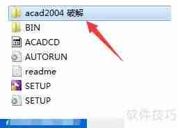 CAD安装教程：轻松学会CAD安装方法