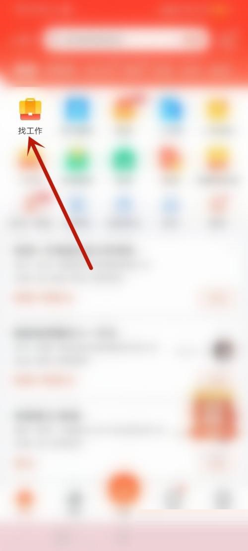 58同城如何申请职位？详细教程分享