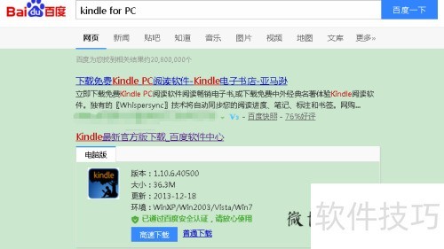 Kindle PC版打不开？快速解决方法分享