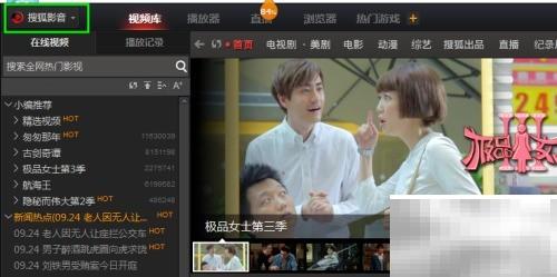 关闭搜狐影音开机启动方法
