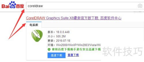 图形设计套装推荐与使用教程