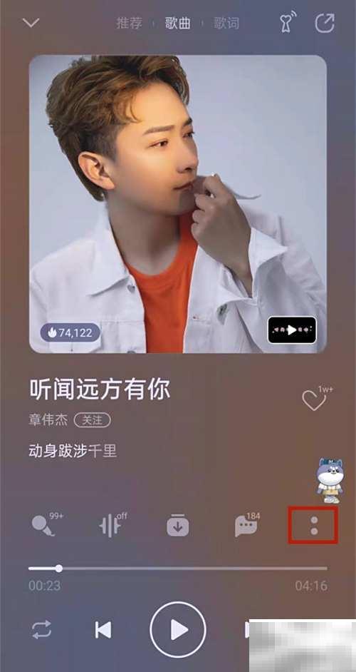 QQ音乐设置铃声步骤详解