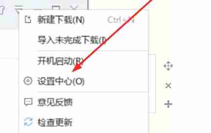 迅雷7怎么限制下载-迅雷7限制下载的方法