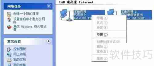 天易成网管软件网桥方式设置方法