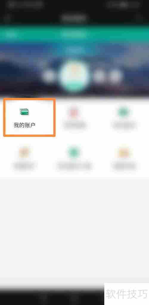 陕西信合开户行查询方法