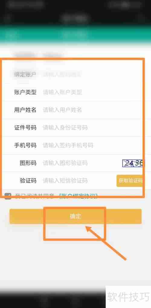陕西信合开户行查询方法