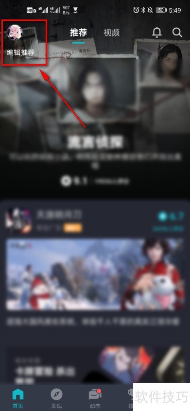 网络语言切换技巧分享