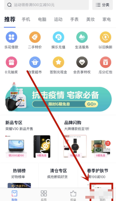分期乐怎么一次性全部还款 分期乐如何一次性还款