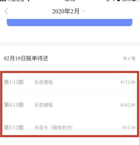 分期乐怎么一次性全部还款 分期乐如何一次性还款