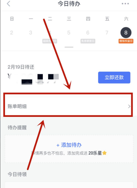 分期乐怎么一次性全部还款 分期乐如何一次性还款
