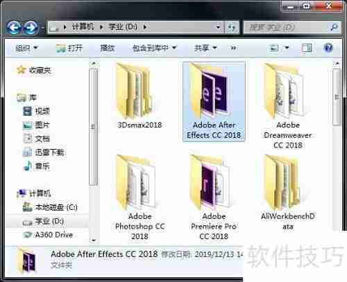 After Effects CC 2018 停止工作