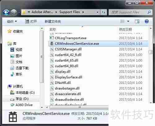 After Effects CC 2018 停止工作