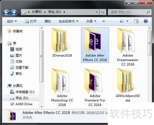 After Effects CC 2018崩溃解决方法