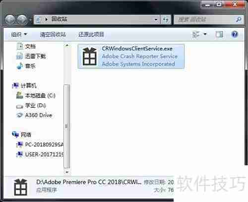 After Effects CC 2018 停止工作