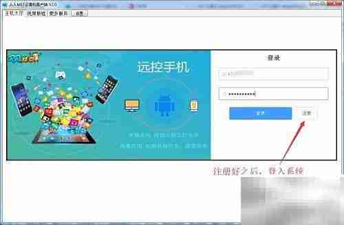 MST云真机1分钟上手指南