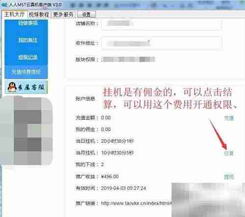 MST云真机1分钟上手指南