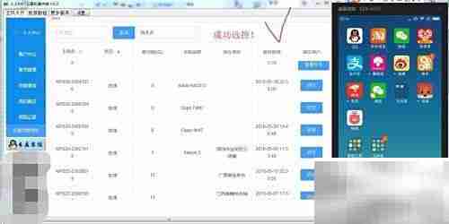 MST云真机1分钟上手指南
