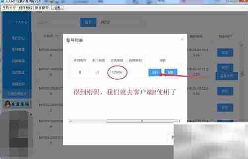 MST云真机1分钟上手指南