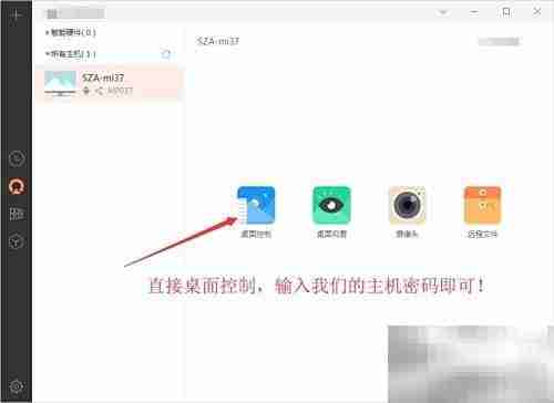 MST云真机1分钟上手指南