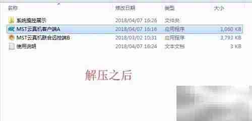 MST云真机1分钟上手指南