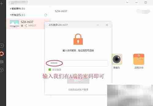 MST云真机1分钟上手指南