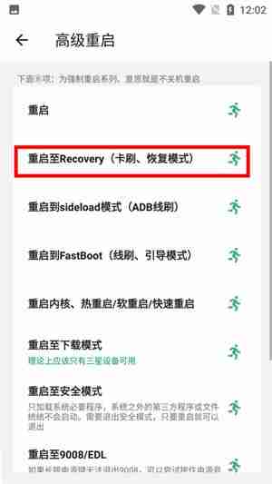 搞机助手怎么进入rec模式