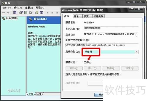 Windows音频服务功能解析
