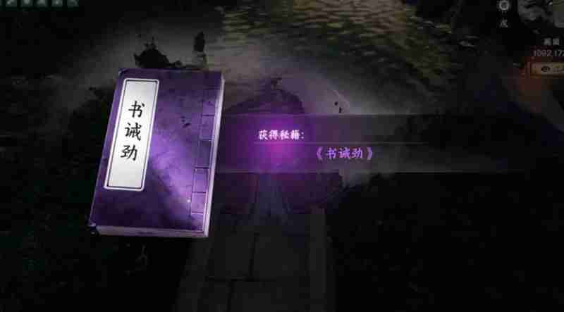 下一站江湖2澄心石像怎么过 澄心石像解谜任务通关方法