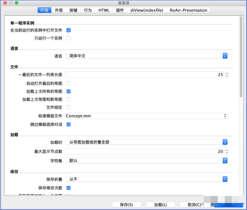 Freeplane模板怎么选择?Freeplane模板选择的操作方法