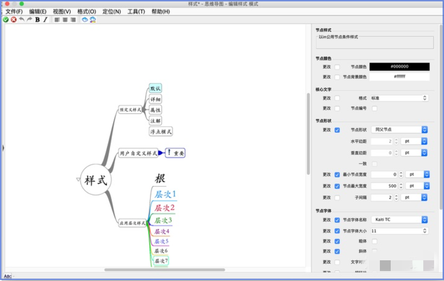 Freeplane模板怎么选择?Freeplane模板选择的操作方法