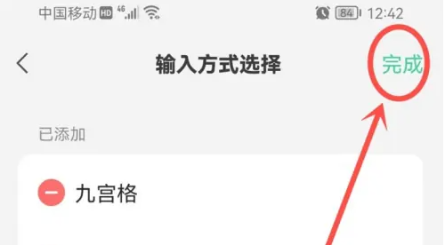 微信输入法app怎么删除 微信键盘app删除输入方式教程