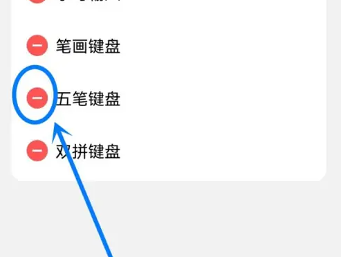 微信输入法app怎么删除 微信键盘app删除输入方式教程