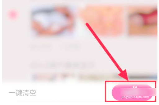 美柚怎么清除记录 重新设置 美柚清除记录方法介绍