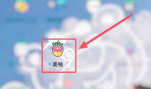 美柚怎么清除记录 重新设置 美柚清除记录方法介绍