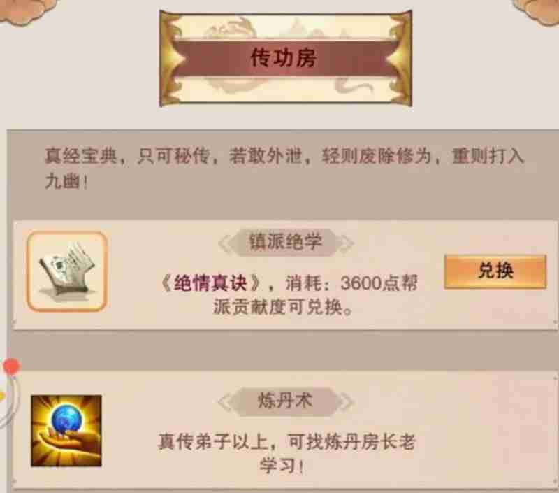 想不想修真隐世宗门有哪些 隐世宗门加入方法攻略