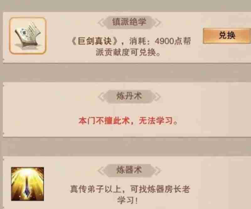 想不想修真隐世宗门有哪些 隐世宗门加入方法攻略