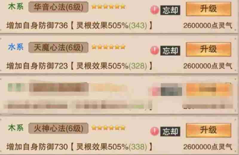 想不想修真隐世宗门有哪些 隐世宗门加入方法攻略