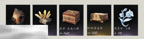 燕云十六声不肝商店每周要买什么 不肝商店每周必买分享