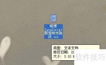 字符环绕鼠标运动特效教程