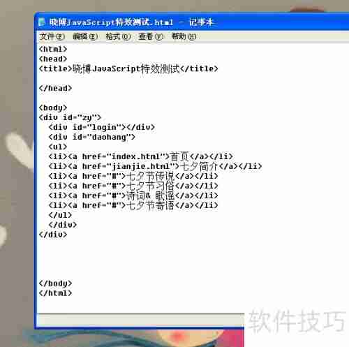 JavaScript特效：字符环绕鼠标运动示例