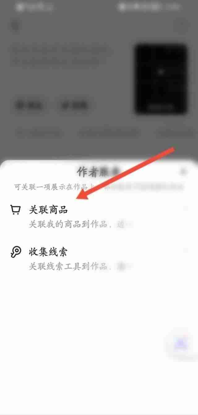 快手视频在哪关联商品?快手视频关联商品的方法