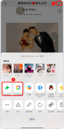 婚贝请柬如何去除婚贝请柬几个字  如何去掉分享后左下角“婚贝请柬”4个字