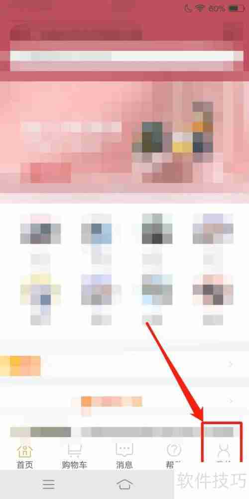 百购查看待评价订单的方法