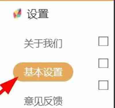 飞火壁纸怎么设置静态壁纸